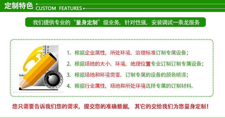 廣州綠森環保.png 廣州綠森環保.png