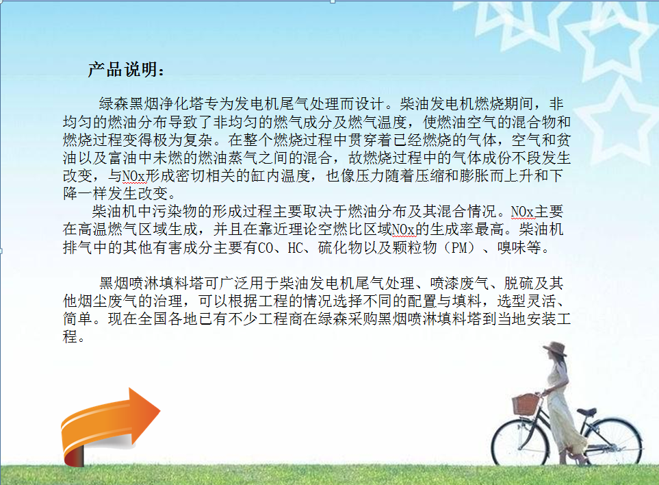發電機尾氣處理原理8.png 發電機尾氣處理原理8.png