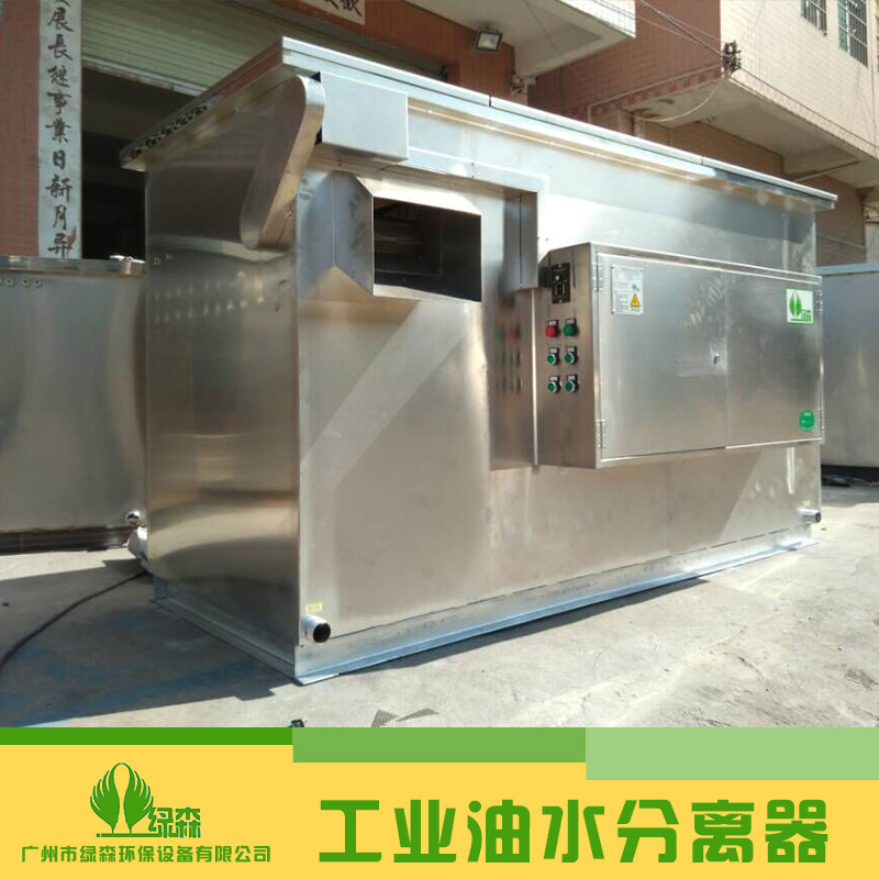 綠森環保自動油水分離器