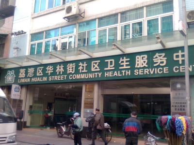 油水分離器實例-華林街社區服務中心