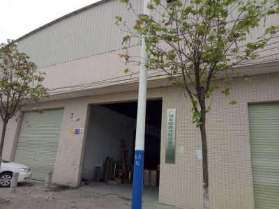 廣州綠森環保設備有限公司